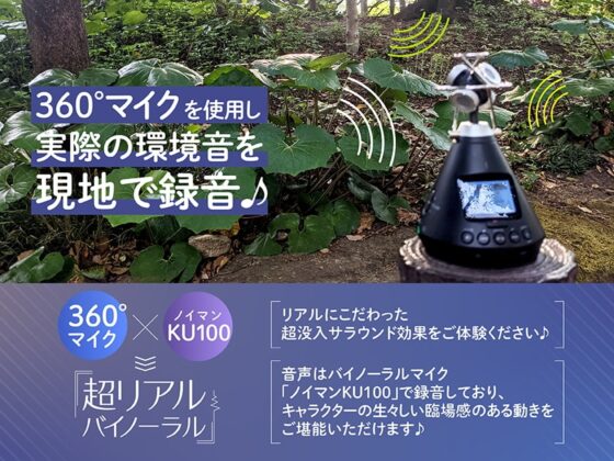 【360度マイク使用】青姦好きなドえむJKとえっちなお散歩【超リアル環境音の中で中だしSEX♪】 [ふわとろ☆ギャラクシー] | DLsite 同人 - R18