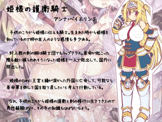 触手エロトラップダンジョンへようこそ!!! ふぁいなる [ドダメ屋さん] | DLsite 同人 - R18