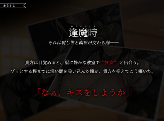 【ダウナーボイス】胡乱なクラスメイトの鹿嶋さんと逢魔時えっち [ぐりむ&りーぱー] | DLsite 同人 - R18