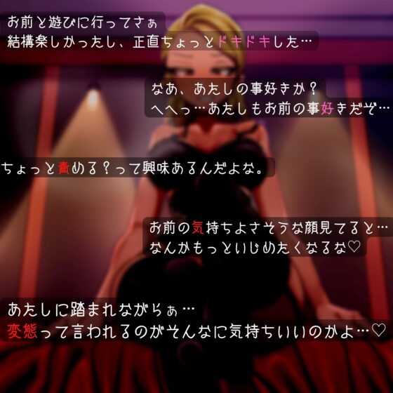 凶悪系女子が彼女から女王様になるまで [男性受け至上主義国家] | DLsite 同人 - R18