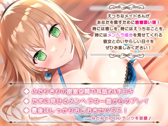 【KU100】ウィスパーボイスが可愛いメイドさんと密着&癒しのえちえちプレイ [バーチャルメイド喫茶『ますかれーど』] | DLsite 同人 - R18