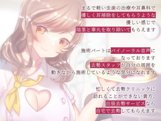 出張去勢サービス [リング] | DLsite 同人 - R18