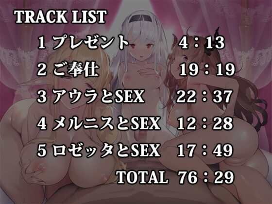 亜人ハーレム 音声版 [アネモネ*] | DLsite 同人 - R18