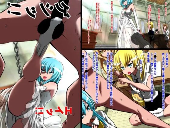 支配少女X～少女の奴隷に堕ちた勇者の結末～ [支配少女] | DLsite 同人 - R18