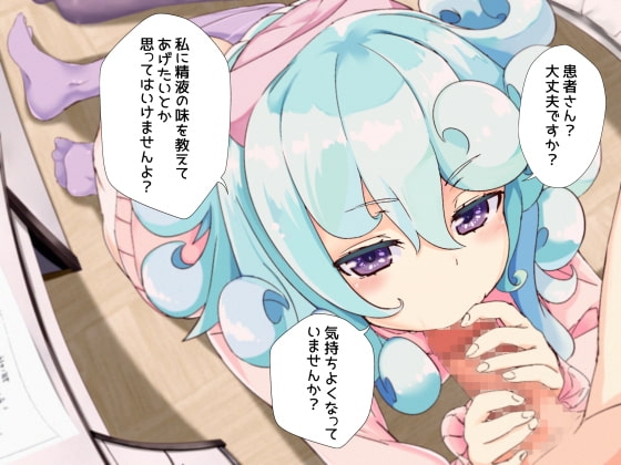 早漏治療しませんか2～とことんフェラ治療～ [ファイルスプリッツ] | DLsite 同人 - R18