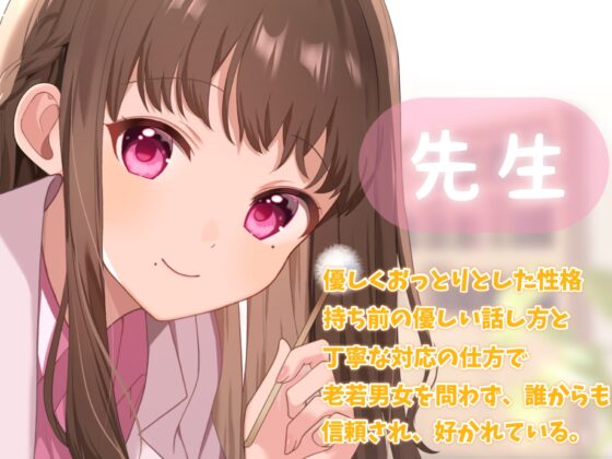 それでは、聴力検査をはじめます♪～私の声、聞こえていますか?～【聴力検査・耳かき・梵天・綿棒】 [ヤドナーズcafe] | DLsite 同人 - R18