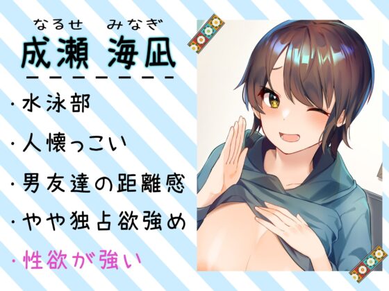 壊れ貞操観念Kカップボーイッシュ女友達に気軽に性処理頼まれて… [雪荷風ノ宿] | DLsite 同人 - R18