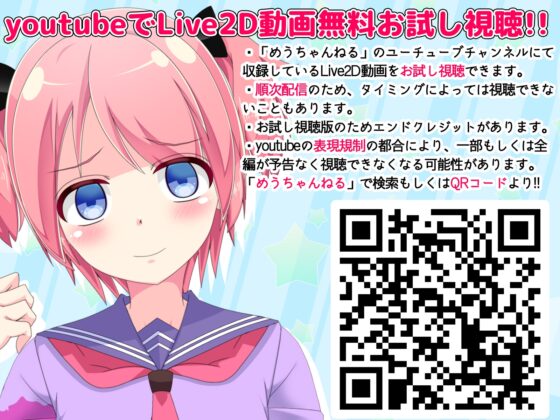 好き好き大好きお兄様♪ ヤンデレ妹ゆんゆん【Live2Dで楽しむ音声作品】 [めうちゃんねる] | DLsite 同人 - R18