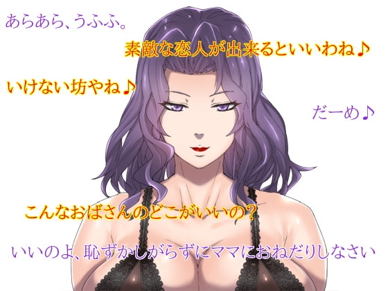 継母に同人音声(マゾ向け)の愛聴を暴かれながら圧殺調教される物語 [ボトムズ] | DLsite 同人 - R18