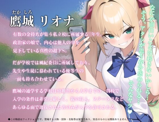 先生、わたしのマゾ奴隷になりたいんですかぁ? [はるさめ屋] | DLsite 同人 - R18