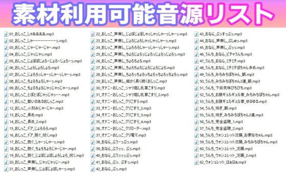 【素材利用可能】生録!少女のトイレ盗聴にゅ～【スカトロ/排泄音/おしっこ/うんち/おなら/ウォシュレット/オナニー/バイノーラル】 [濃厚まよみるく] | DLsite 同人 - R18