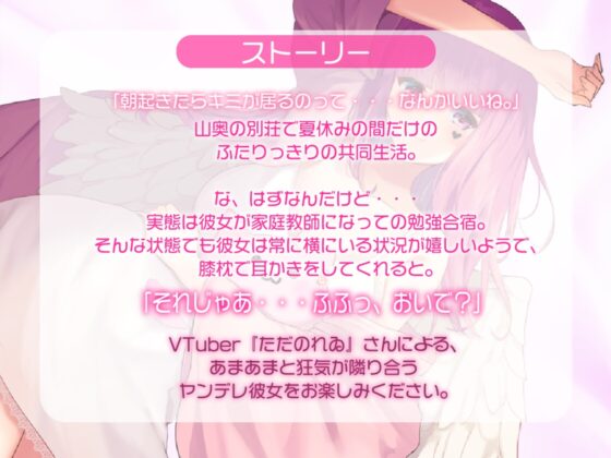 【ヤンデレ耳かきASMR】アナタのことが好きでたまらないヤンデレ彼女が、やさしく耳かきをしてくれるそうです【CVただのれゐ】 [アリエスター] | DLsite 同人 - R18