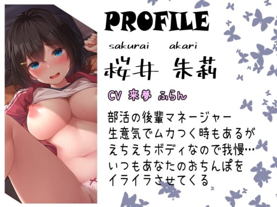 おれ専用マネージャー～生意気でムカつく後輩にわからせ中出し～ [サークル名ao] | DLsite 同人 - R18