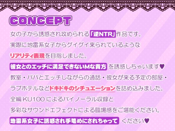 【KU100】地雷系パパ活女子の挑発逆NTR〜カノジョにバレずに浮気セックスしちゃいます〜 [スタジオりふれぼ] | DLsite 同人 - R18