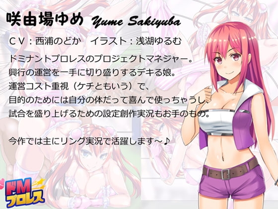 ドMプロレス3 - フリフリ衣装のギャルレスラーに完全敗北! - [サークルSBD] | DLsite 同人 - R18