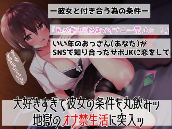 ナマイキJKにおな禁チンポッめっちゃ攻められるッッッッッッッッっ‼ [ふわふわ将軍] | DLsite 同人 - R18