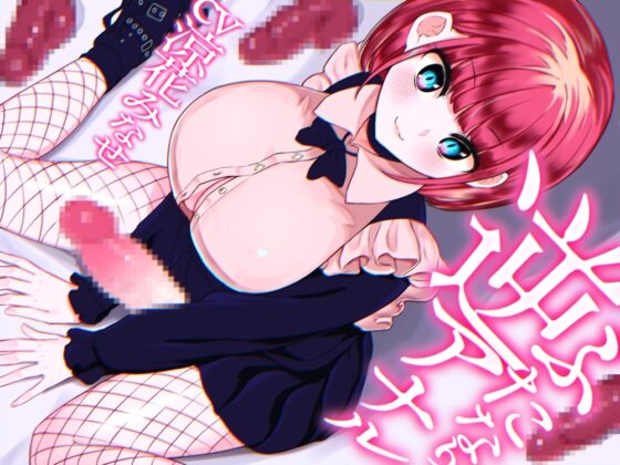 【総集編】ふたなり逆アナルでメス堕ち♪3作品まとめパックVol.2【KU100】 [みずのちょう] | DLsite 同人 - R18