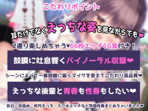 むっつり後輩と性春委員会【ねっとり背徳放課後プレイ♪イチャらぶ青春ASMR+えっちな豪華CG集付き】 [MILKY MODE.] | DLsite 同人 - R18
