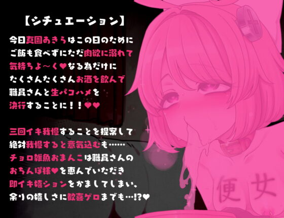 【実演収録】泥酔マゾを徹底調教~嘔吐放尿しながら快楽堕ち~ [サンドバッグ実験施設] | DLsite 同人 - R18