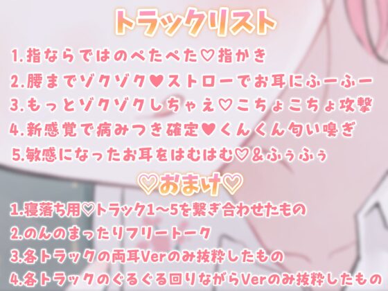 【指かき/ストローふ～ふ～/密着こちょこちょ囁き/匂い嗅ぎ/砂パック】ASMR投稿者本人が厳選した、最高にゾクゾクして気持ち良い音&囁き5選 [ヤドナーズcafe] | DLsite 同人 - R18