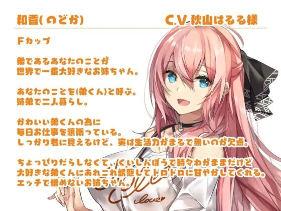 溺愛お姉ちゃんとあまとろエッチな中出し生活～お姉ちゃんの中で甘やかされるのは当然だよね～【KU100】 [CHIKAKU] | DLsite 同人 - R18