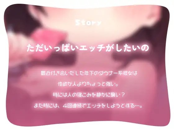 おとなしいけど性欲が強い僕のダウナー系彼女 [金平糖の夢] | DLsite 同人 - R18