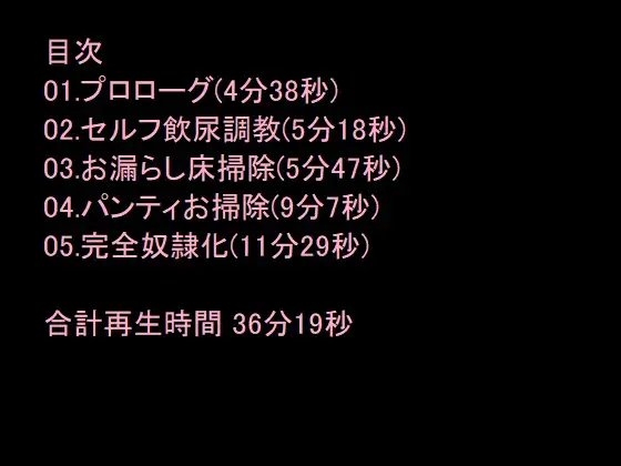 完全奴隷化ゲーム LV1～LV4 [猫丸もふ屋] | DLsite 同人 - R18