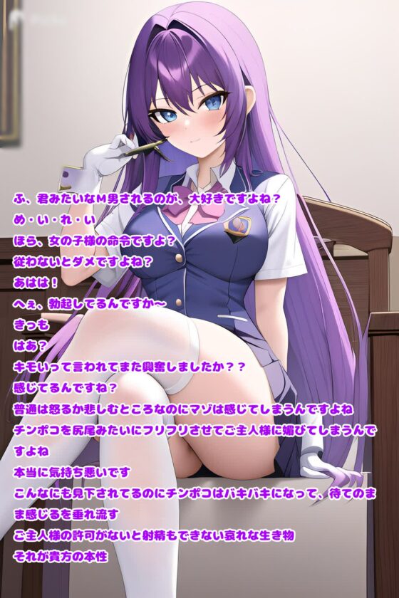 罵倒地獄5～貴方のプライド壊していいですよね?～ [エムのアトリエ] | DLsite 同人 - R18