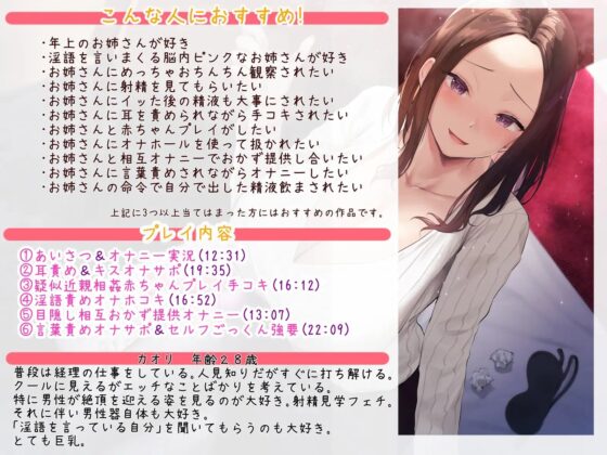 【KU100使用】射精観察～ドスケベお姉さんは射精を手伝いたい～【100分】 [こけしカーニバル] | DLsite 同人 - R18