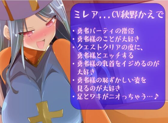 つよつよ勇者様は弱点まみれ【KU100】 [がらくた伏魔殿] | DLsite 同人 - R18