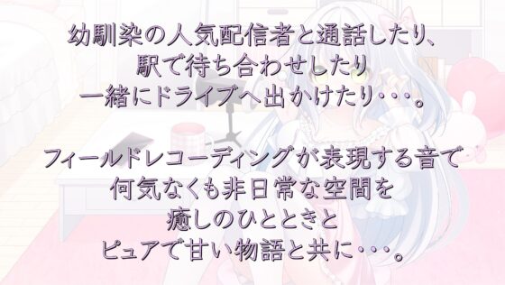 私とワタシは癒したい [アクア・アルタ] | DLsite 同人 - R18