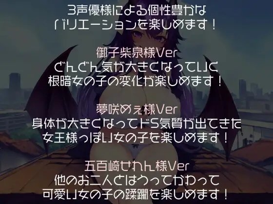 おなら&ゲップ蹂躙音声作品 いじめられっ子の巨大化復讐学校蹂躙! [ふりゃすとれーしょん] | DLsite 同人 - R18