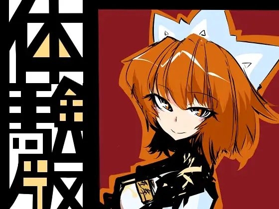 M紳士のオナサポ支援の館・魔汚館 変態指示+寸止め責め+射精管理 Ver関西弁 [吟遊夜会] | DLsite 同人 - R18