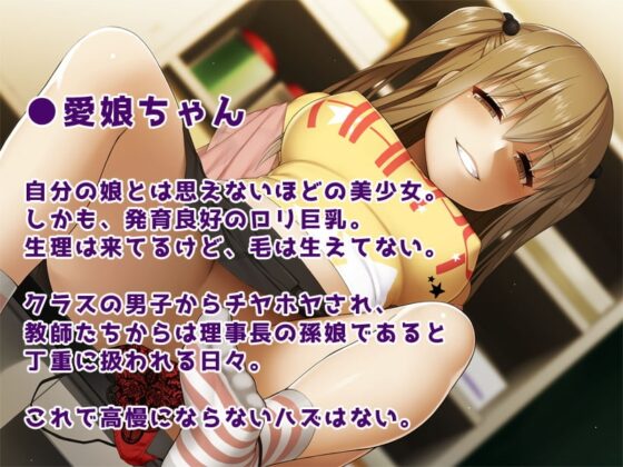 父親教師をザコ扱いするエロメスガキのむすめ [MooNSHINeR] | DLsite 同人 - R18