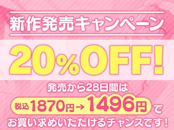 ドスケベふたなり風俗嬢のらぶいちゃ風俗卒業式～今日からあなただけのお嫁さんになります～【KU100×ハイレゾ】 [Clubはにわり] | DLsite 同人 - R18