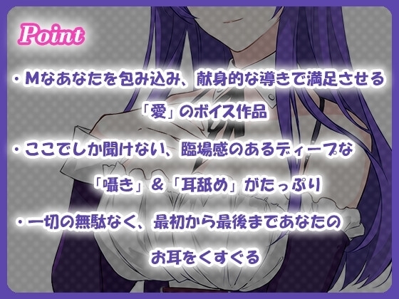 耳舐めが大好きなご主人様へ～三の夜～ [エアリクス(Airlcx)] | DLsite 同人 - R18