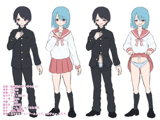 生意気クソガキ男の娘～腹黒ショタな教え子男の娘様にわからせられてオナホールに堕とされた家庭教師～ [星天大成] | DLsite 同人 - R18