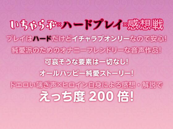 マゾ彼女とのらぶらぶハメ撮り感想戦 [I'm moralist] | DLsite 同人 - R18