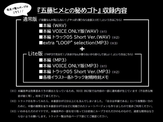 五藤ヒメとの秘めゴト【満員電車の中で、職場のトイレで、恋人との電話中に内緒で……】 [F. PRODUCTIONS] | DLsite 同人 - R18