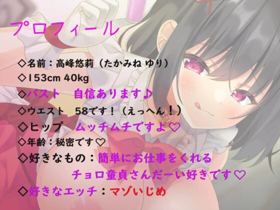 [ハイパー逆枕営業!(ド M 向け)]～カラダしか能がない二流アイドルの枕営業～絶対に仕事も精液も搾り取ってやるんだから!!! [ンホォォォ大絶頂!!欲望のまま背徳快楽シちゃい隊] | DLsite 同人 - R18