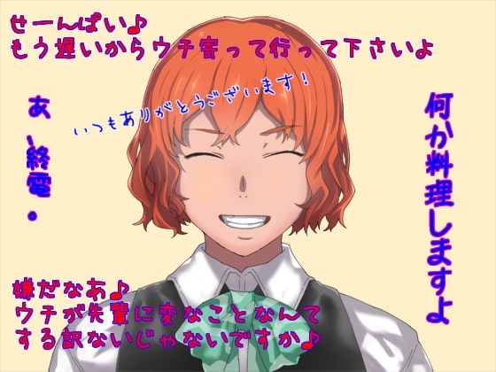 後輩に同人音声(マゾ向け)の愛聴を暴かれながらレイプ調教される物語 [ボトムズ] | DLsite 同人 - R18