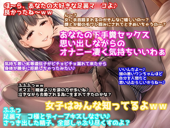 ドS新婚奥様の足裏マ○コ様にポチ様の代理としてゴミ精子を蹂躙して頂きありがとうございます! [ボトムズ] | DLsite 同人 - R18