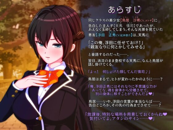 【憑依音声】親友に乗っ取られた憧れの子と完全合意の放課後エッチ [PLUTO] | DLsite 同人 - R18