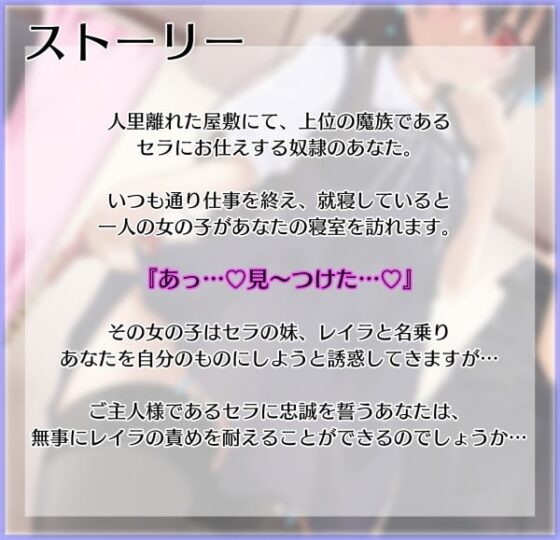 魔族令嬢姉妹の奪い