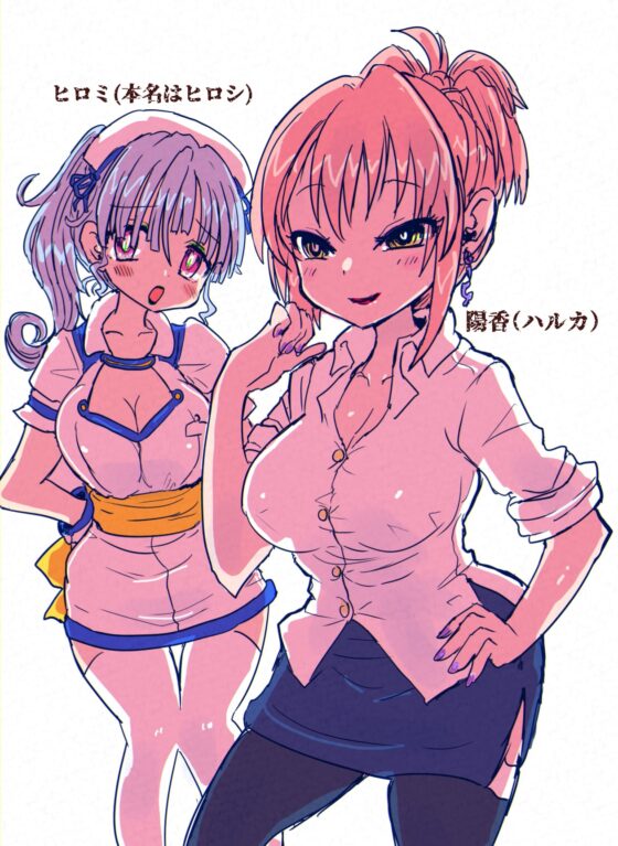 属・TS触手のエサ係〜触手娘のナースにハメられ苗床ボテ腹絶頂催眠〜【バイノーラルTS催眠】 [百合虎魂] | DLsite 同人 - R18