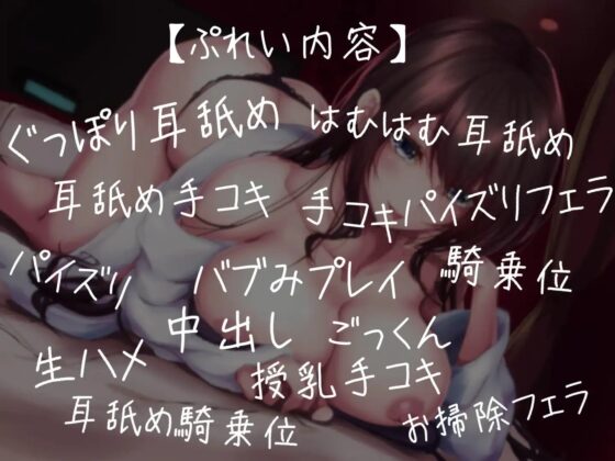 【KU100】お姉ちゃんは耳舐めがお好き～重度の耳フェチ三姉妹のお話～長女・泉編【耳舐めバイノーラル】 [AKふぁくとりぃ] | DLsite 同人 - R18