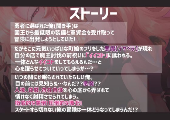 エナジー&マネーWドレイン!お金がないと魔王討伐もできないっしょ? [艶色お姉さん/七夜月蛍] | DLsite 同人 - R18