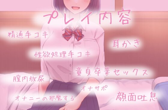 精通委員会 [めたぼりっく] | DLsite 同人 - R18