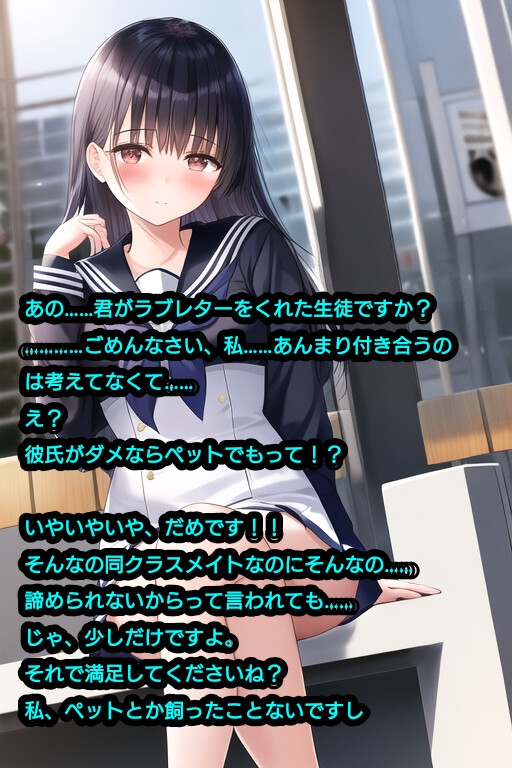 優等生への告白～Sへの目覚め～ [エムのアトリエ] | DLsite 同人 - R18