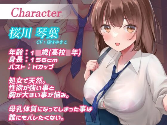 母乳体質になってしまった妹を乳首責め&生ハメえっち [くりーむ大福] | DLsite 同人 - R18